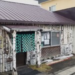 ろっぢ 焼鳥店 - 