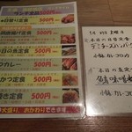 居酒屋 王道 - 遅い時間に行くと、ほとんどメニューが売り切れに！ H25.1