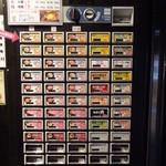 Kasugatei - 自動食券販売機