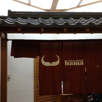 ステーキハウス ハマ  目黒店 - 