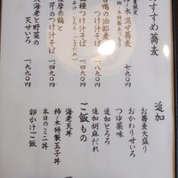 手打ち蕎麦 柿ノ木 - 