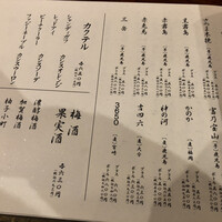いけす鶴八 新栄店 - 