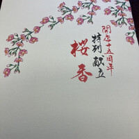 人形町今半 名古屋ミッドランドスクエア店 - 