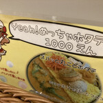 スパイスパレット - ！がついているなら。