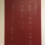 レストランRyu - お店のこだわり