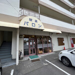 バロン - 外観