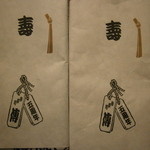 神保町 傳 - 25年2月　5周年記念の品