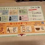 Matsuya - 貼り紙