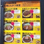 とんかつは飲み物。 - 