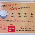 とんかつは飲み物。 - 