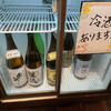 Kobayashi Noujou - 冷酒飲み放題。