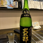 和み処 なかた - 