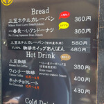 軽井沢キッチン - 