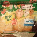 CAINZ - 「野菜ハイハイン」かぼちゃ、にんじん、トマト、ほうれん草が入るミャ