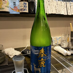 和み処 なかた - 