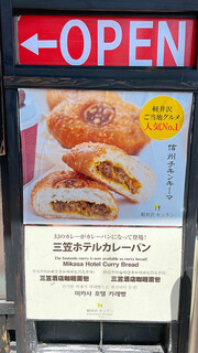 軽井沢キッチン - 