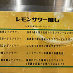 Nagano Ekimae Go-Ruden Sakaba - レモンサワー推し。