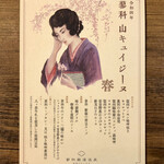 蓼科 親湯温泉 - 