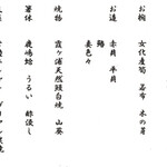 よし町 - 2022.4 メニュー