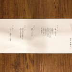 蓼科 親湯温泉 - 