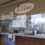 愛鷹パーキングエリア（下り）・スナックコーナー - あしたか食堂