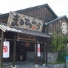 まるちゅう 武豊店