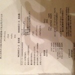 イタリアン オット - 