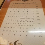 洋食いしだ - メニュー・１