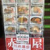 いかり亭 大森店