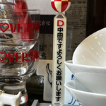 和み処 なかた - 