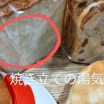 こんがりや - 焼きたての湯気