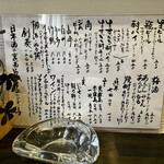 和み処 なかた - 