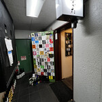 和み処 なかた - 