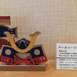 ベーカリーツキヨシ - 