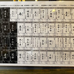 和み処 なかた - 