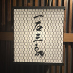 Gensen Yakitori Issekisanchou - 