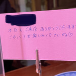 Panch - いつものメッセージ❣️