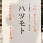 炭火焼肉ホルモン うらら - 