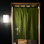 日本橋蛎殻町 すぎた - 