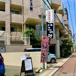 馬庵 このみ - 常連さんが多そうなお店。夜のメニューも美味しいんだろうな。この日は24℃で暑かった。