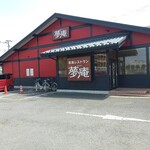 夢庵 - 
