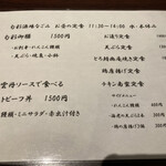 おだしと地酒 居酒屋 なごみ - 