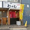 ファミリー割烹 おさむ