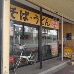 Yashima - お店の外観