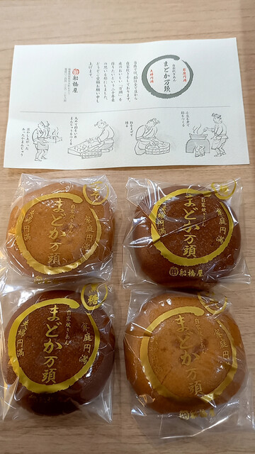船橋屋製菓 - 相馬（和菓子）の写真