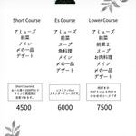 古民家レストラン Es - 