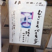 浅草むぎとろ 本店 - 