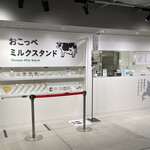 オホーツク おこっぺミルクスタンド - オホーツク おこっぺミルクスタンド 阪神梅田本店