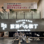 オホーツク おこっぺミルクスタンド - 2022年4月。訪問