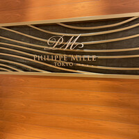 フィリップ・ミル 東京 - 